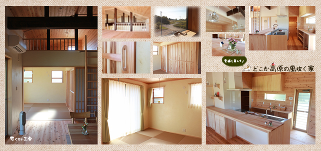 20171106_su_無垢の木と漆喰・大分の自然素材の家。和室・キッチン・ロフト