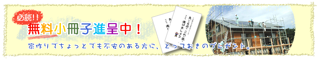 無料小冊子請求