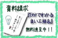 資料請求