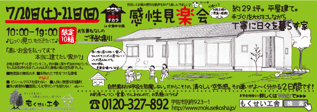 2013_07_kansei_nakabaru_omote.jpg