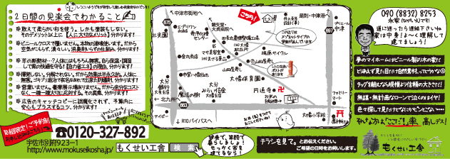 2013_07_kansei_nakabaru_ura.jpg