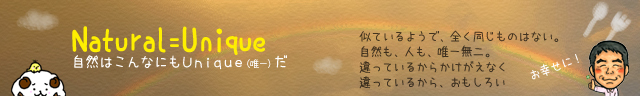 201603_yama_自然は唯一無二。違っているからかけがえない。