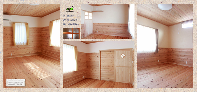 20190122_宇佐市・ゼロエネ仕様・無垢の木と漆喰でできた自然素材の家。部屋