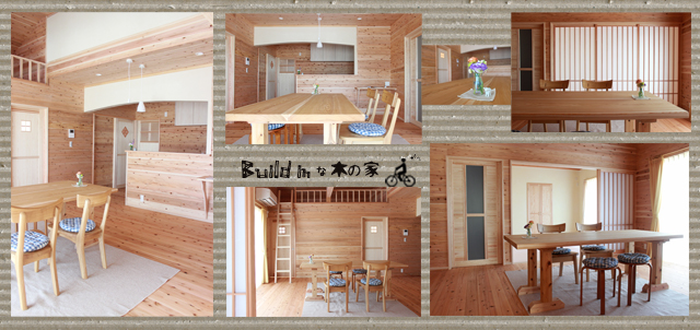 20190129_大分で建てる自然素材の家。無垢の木と漆喰のもくせい工舎「Build Inな木の家」リビング