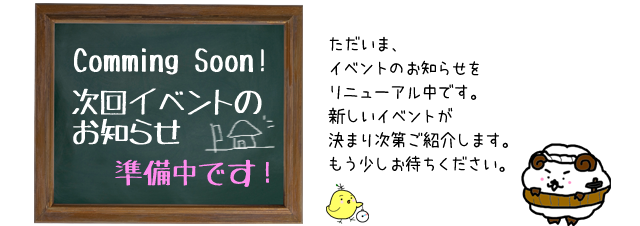 20190711_Web_event.png