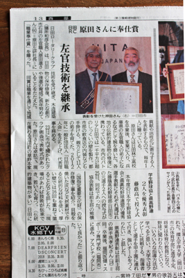 20190126_大分合同新聞。原田の親方記事