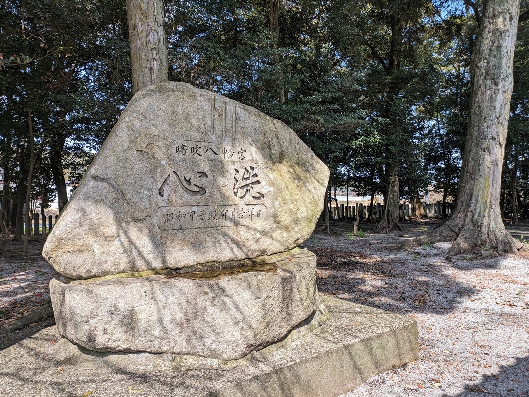 嘯吹神社