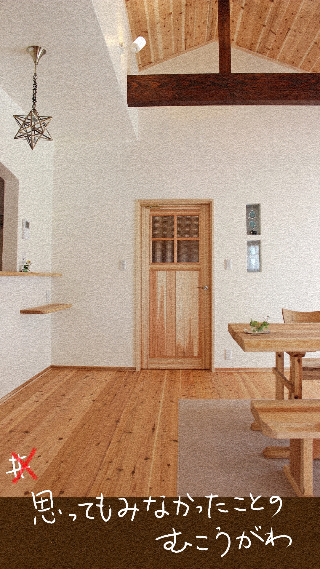 20251115_思ってもみなかったことの向こう側