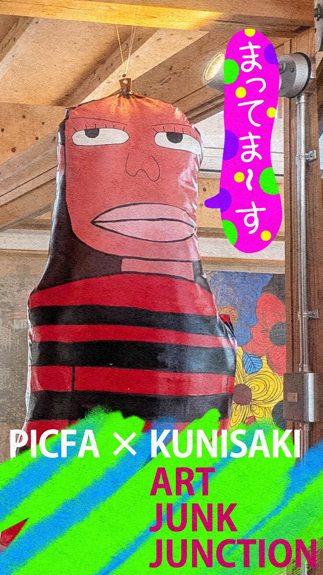 20251125_国東半島芸術文化祭_PICFA_アートジャンクション_KITOWA