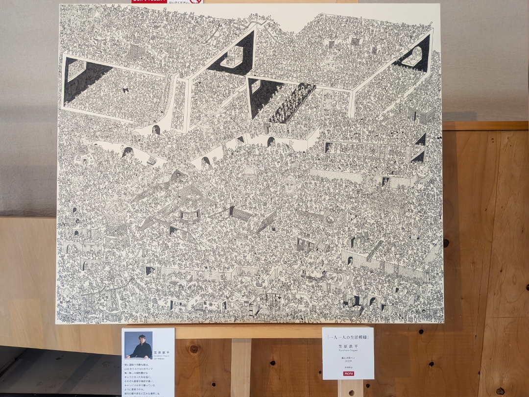 20251125_国東半島芸術文化祭_PICFA_アートジャンクション_KITOWA