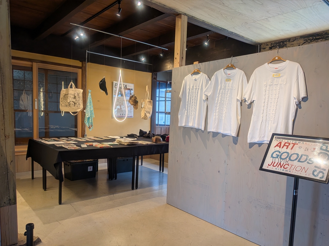 20251125_国東半島芸術文化祭_PICFA_アートジャンクション_KITOWA