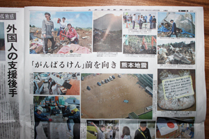 20160420新聞記事