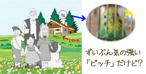 おんじの山小屋