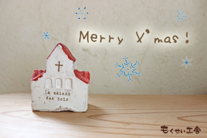 merry_xmas_2015