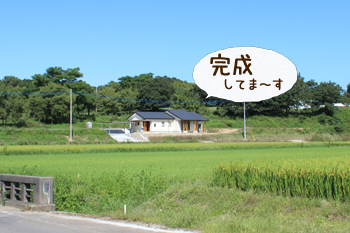 大分の自然素材の家。完成見学会・遠景