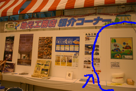 展示