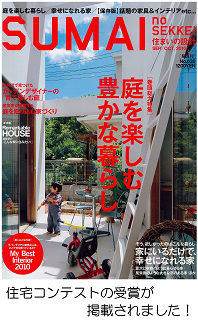 雑誌sumai