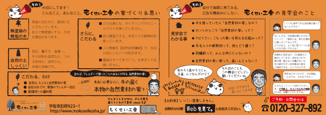 web_2019112324_宇佐市構造見学会チラシ裏