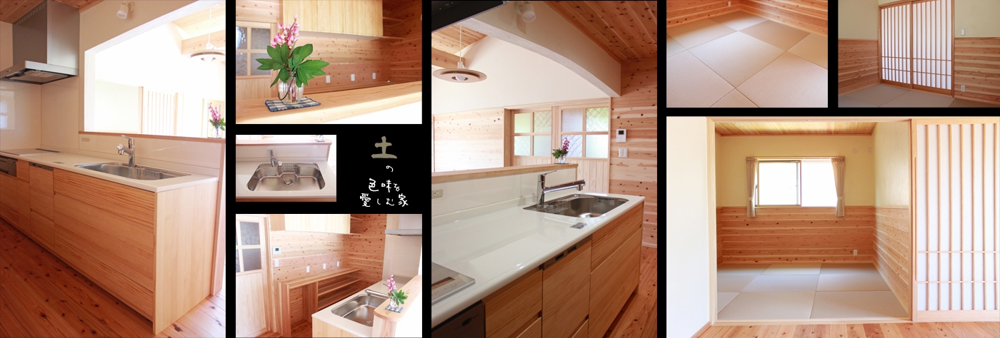 20220527_自然素材のもくせい工舎の木の家_キッチン・和室